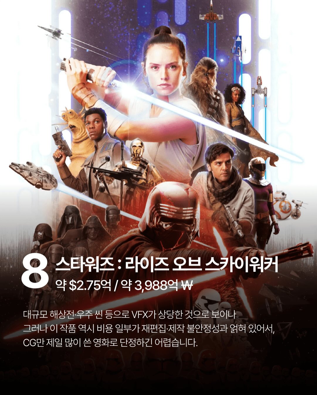 CG-비용이-많이-들어간-영화-TOP-10-(추정)-4-이미지