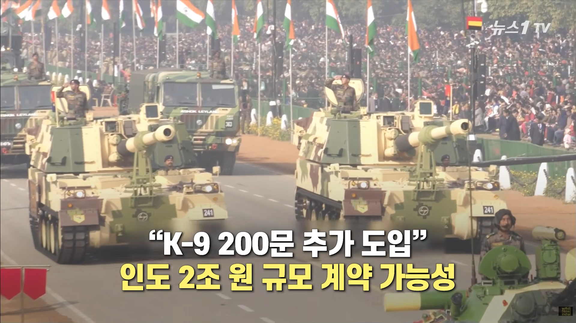 "2조원-추가-잭팟"…인도,-K-9-200문-추가-도입-추진-1-이미지