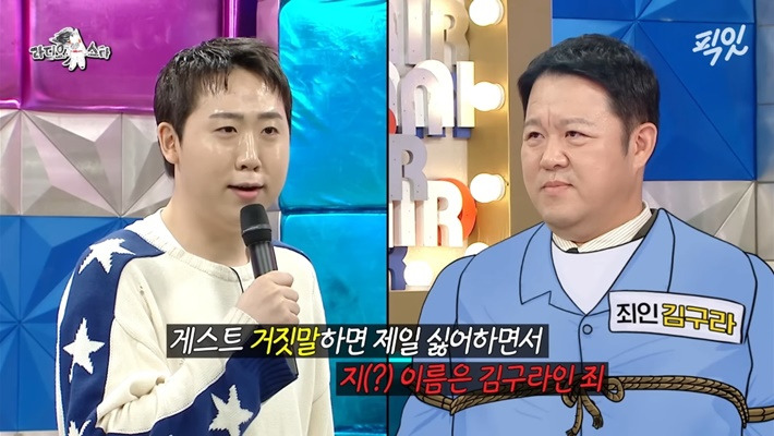 [라디오스타]-이재율---김구라의-죄-5-이미지