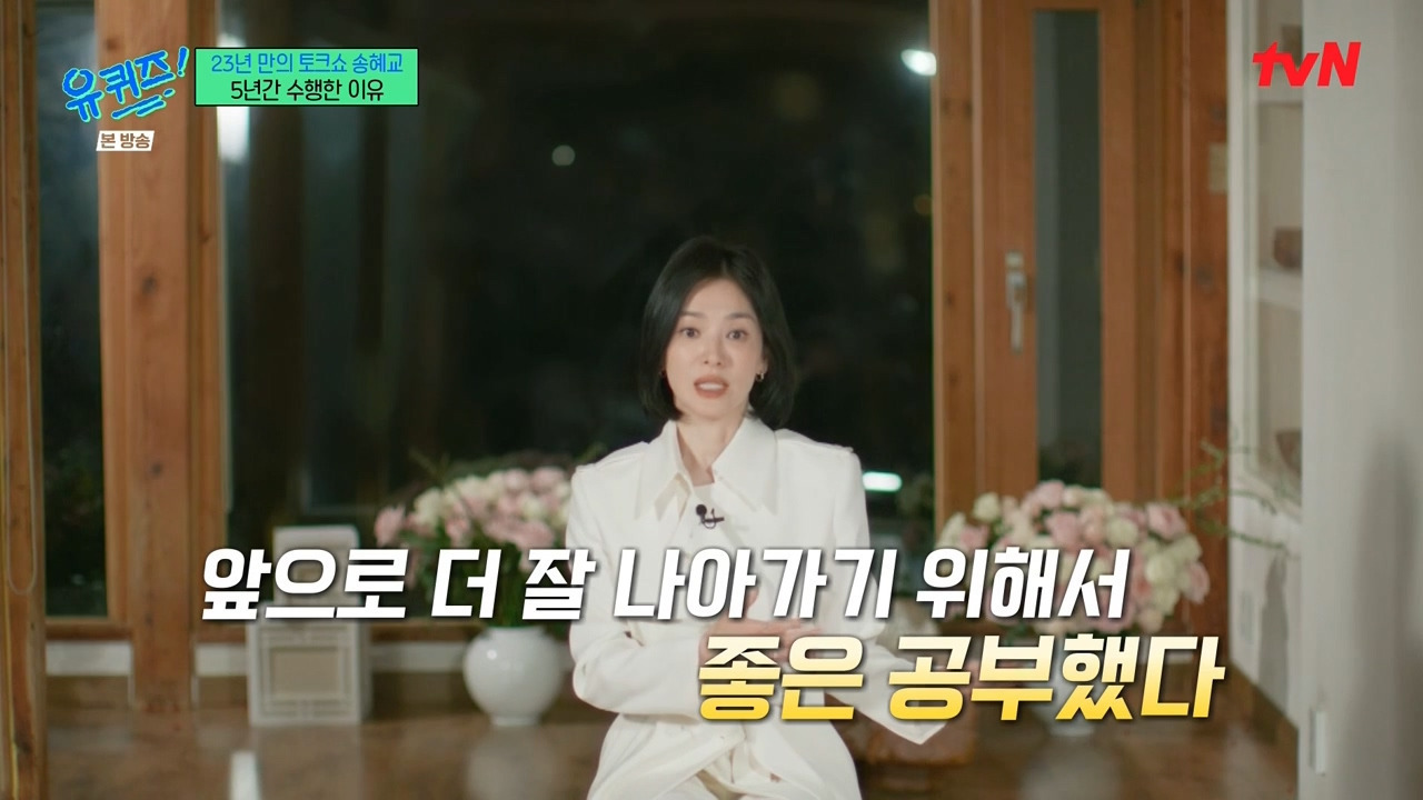 [유퀴즈]-작품이든-무엇이든-너무-원하면-항상-제-것이-안-되더라고요.jpg-21-이미지