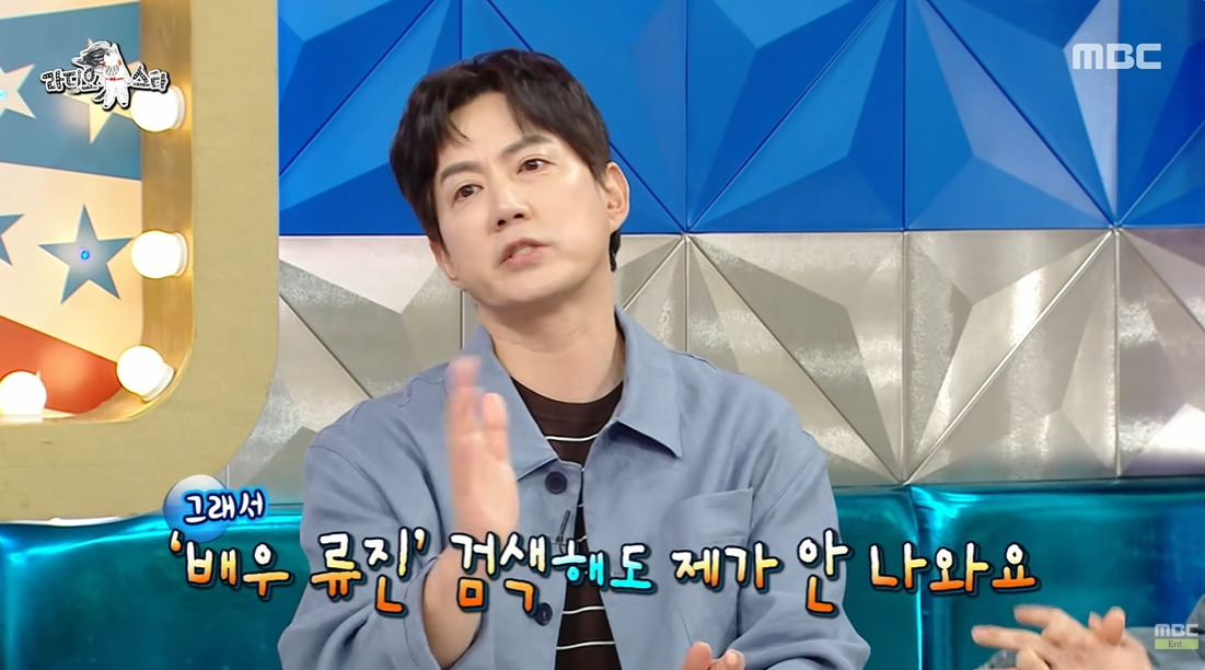 이제-검색해도-안나온다는-배우-류진-10-이미지