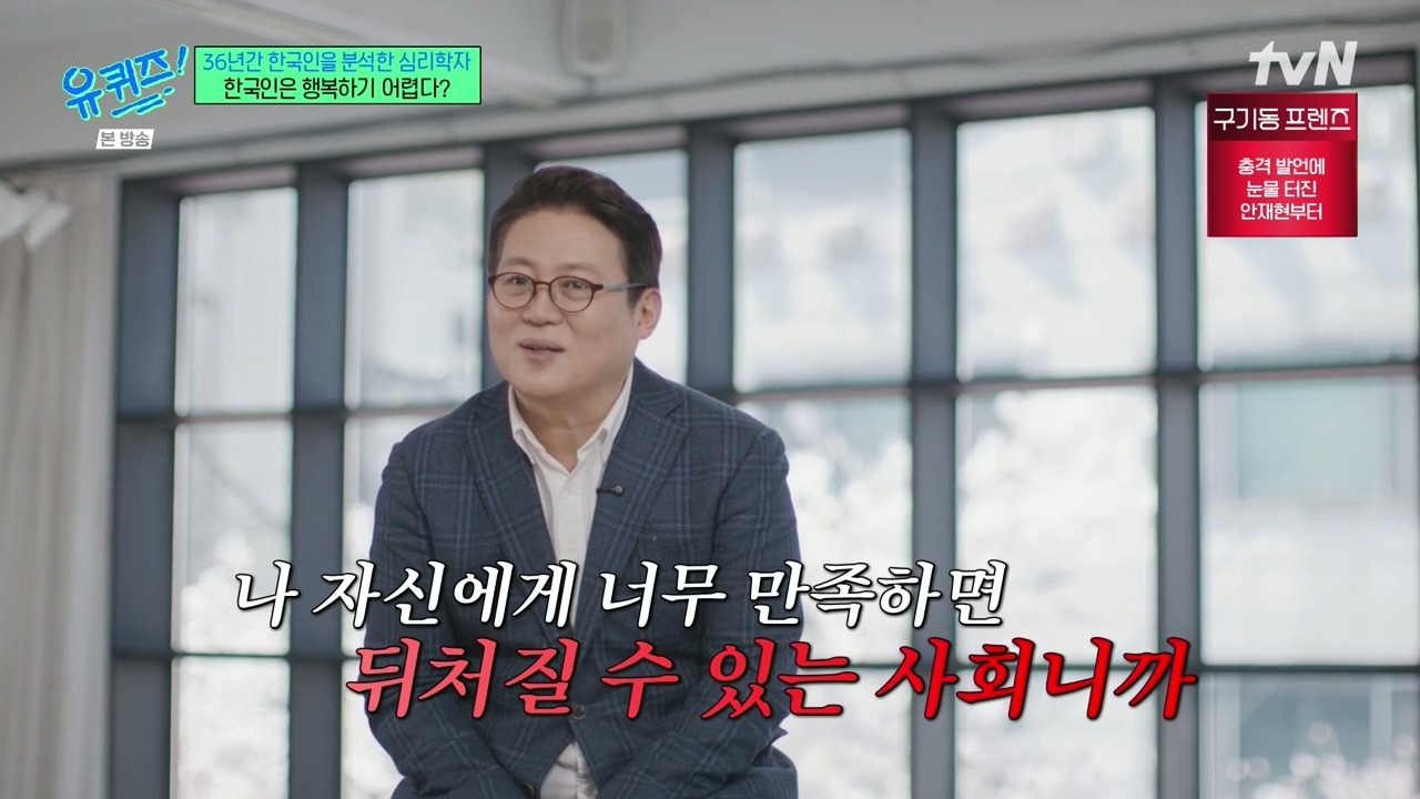 신기하게도-유퀴즈-한편에-한명은-과했던걸,-한명은-너무-자제했던-걸-후회하고-한명은-심리를-이야기하고-있음.jpg-43-이미지