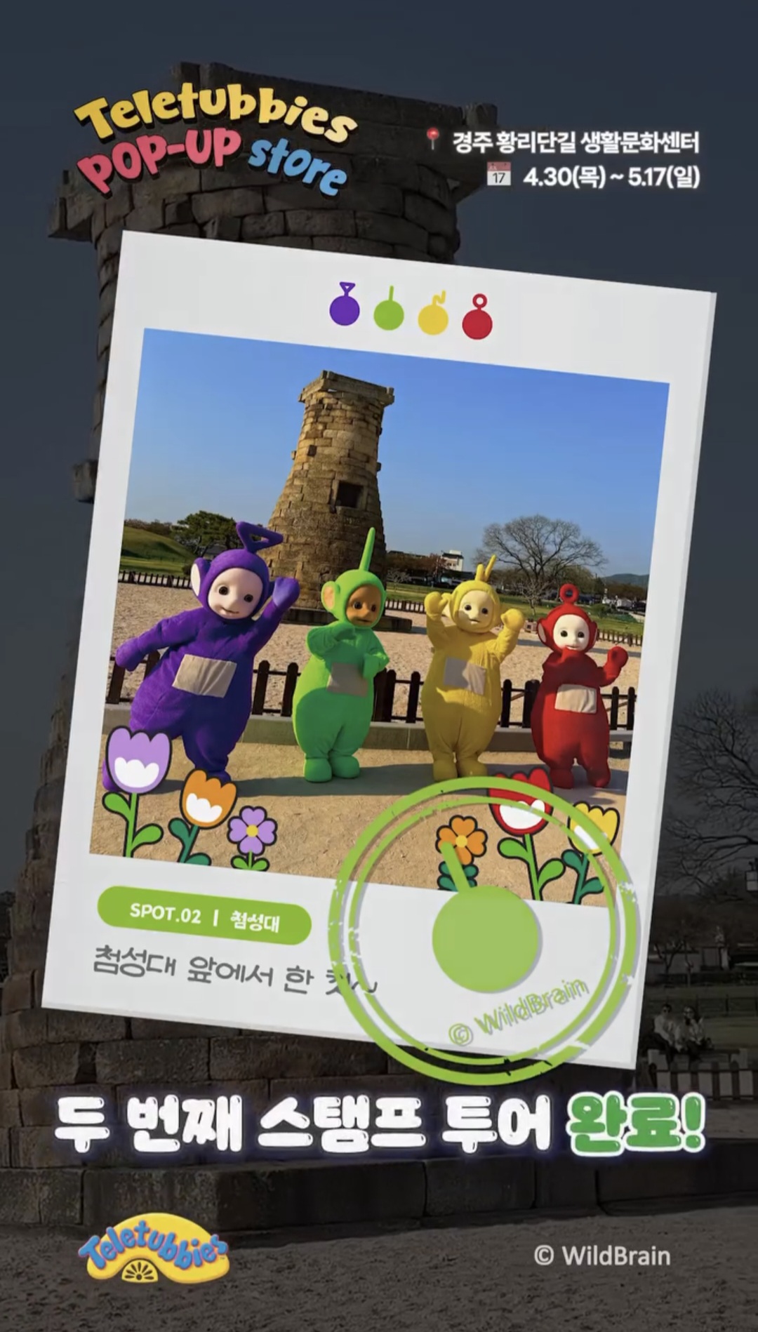 텔레토비-팝업스토어-in-경주-MD-리스트-공개-6-이미지