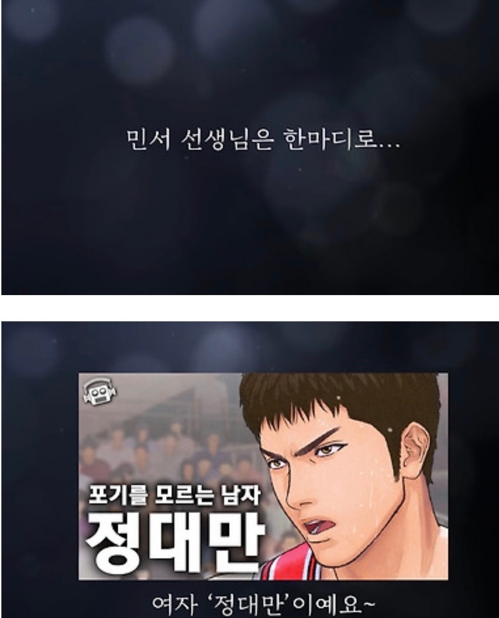 담임교사가-된-제자를-찾아온-10년전-스승-5-이미지