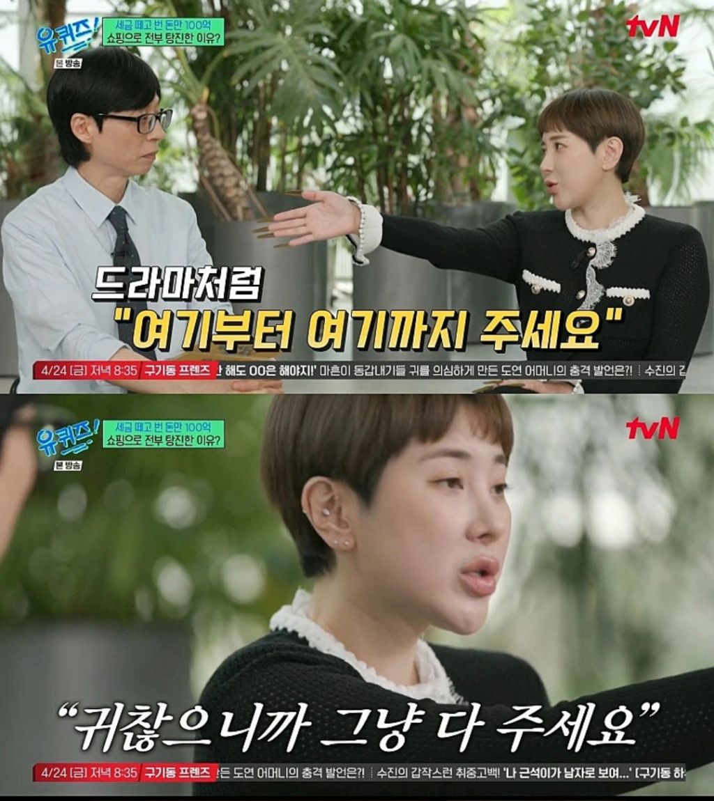 서인영이-100억을-소비한-과정-2-이미지