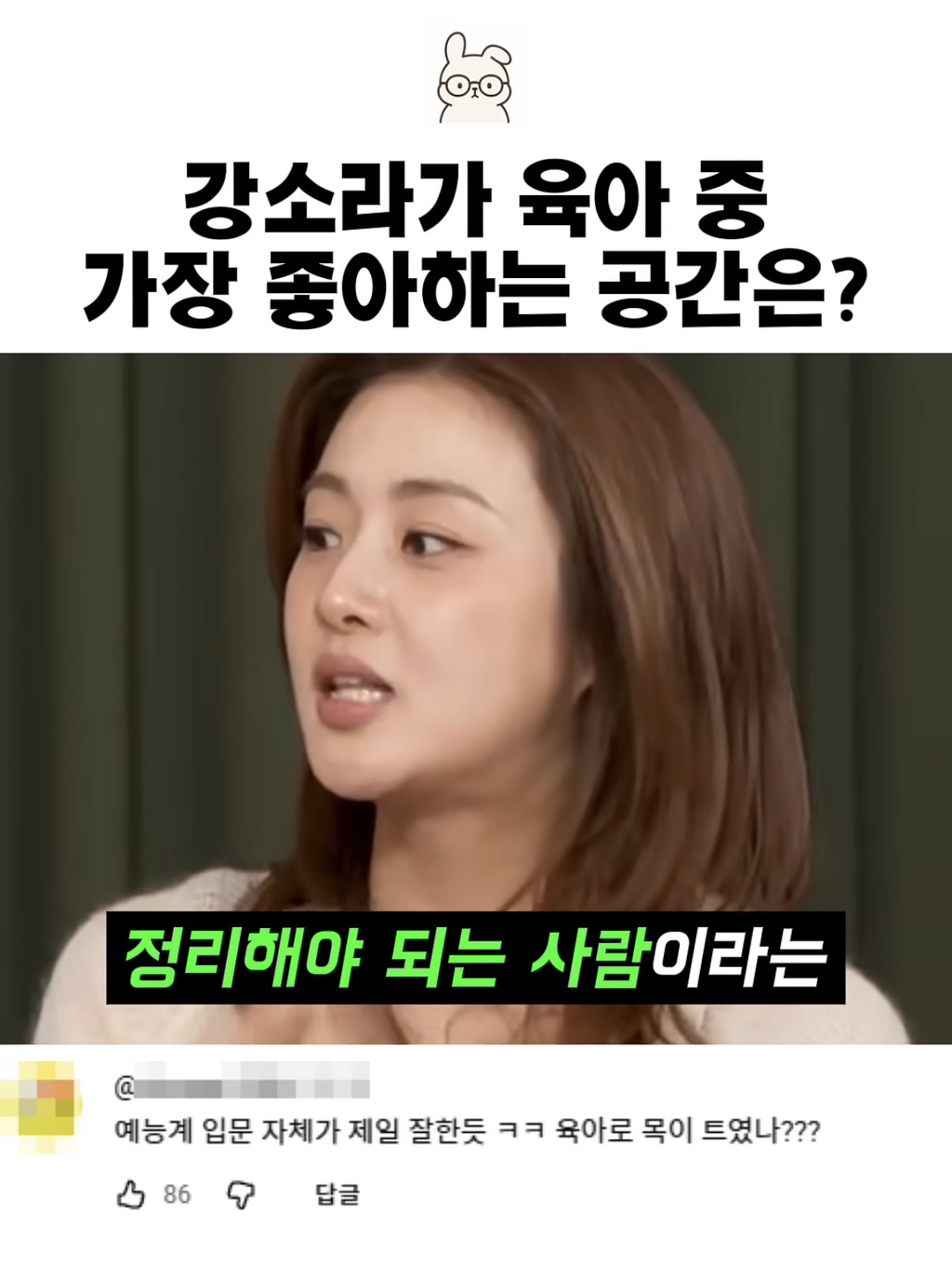 가장-좋아하는-공간이-자동차-안이라는-강소라.jpg-5-이미지