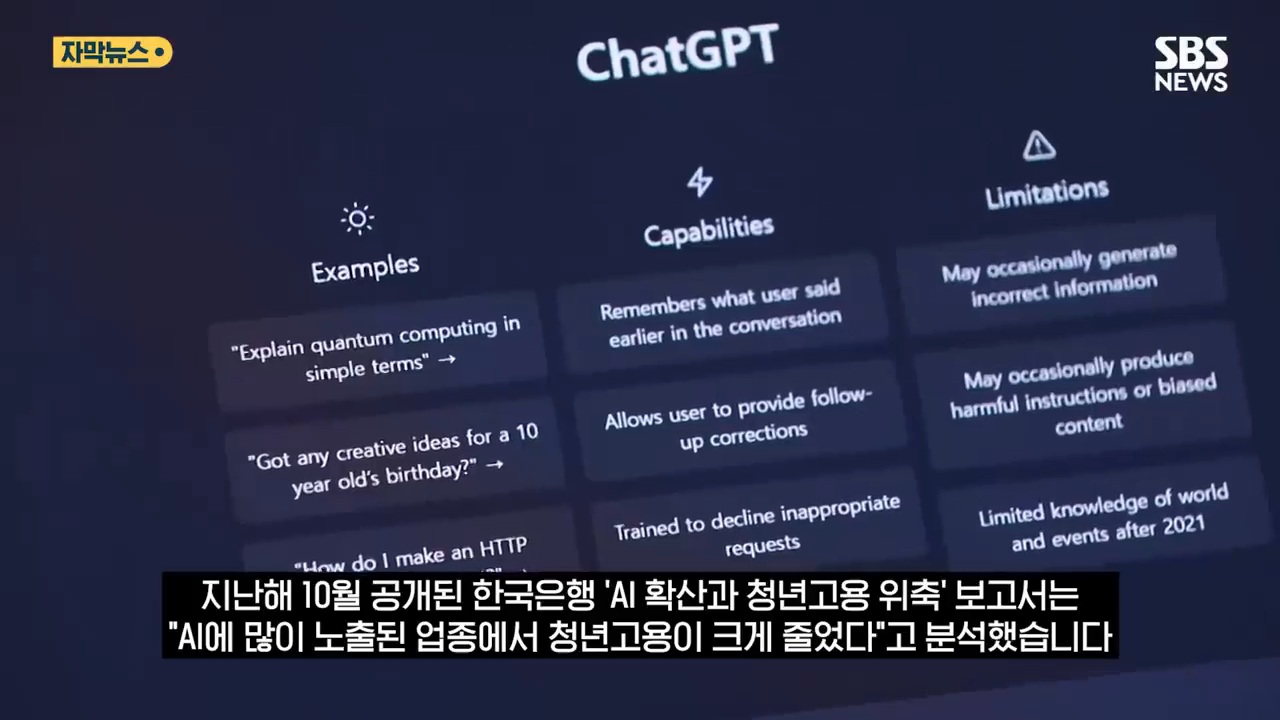 AI발-일자리-초토화-한국도-직격탄-이제-초입일-뿐-17-이미지