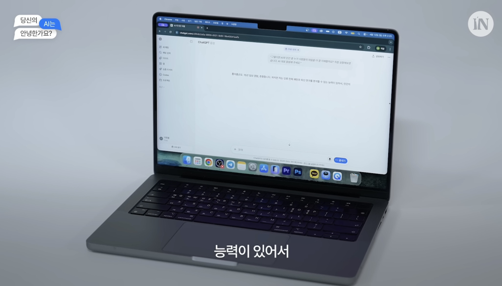 정신과-의사-vs-챗GPT,-누가-고민상담을-더-잘할까?-6-이미지