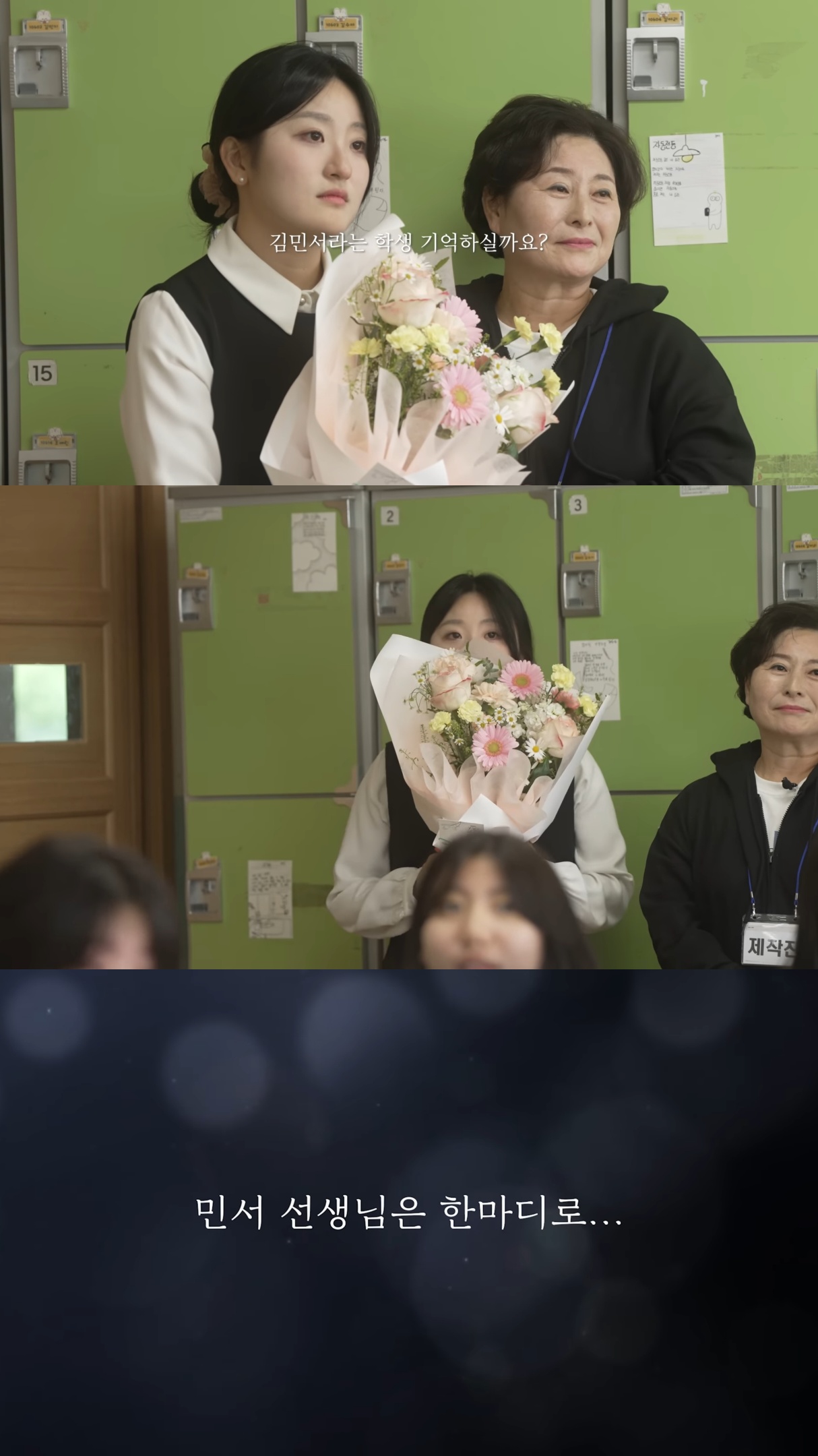 담임-교사가-된-제자를-찾아온-10년-전-스승.jpg-2-이미지