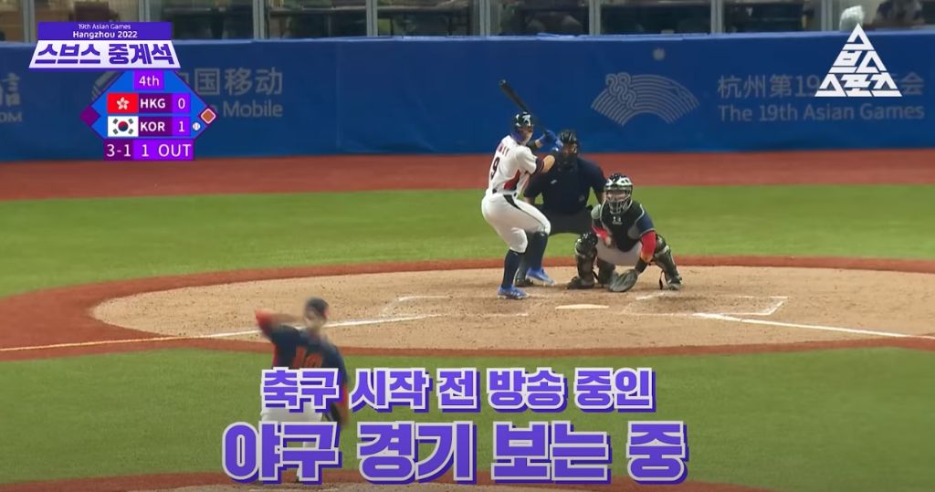 야구-보는-축구-전문가들-ㅋㅋㅋ-2-이미지