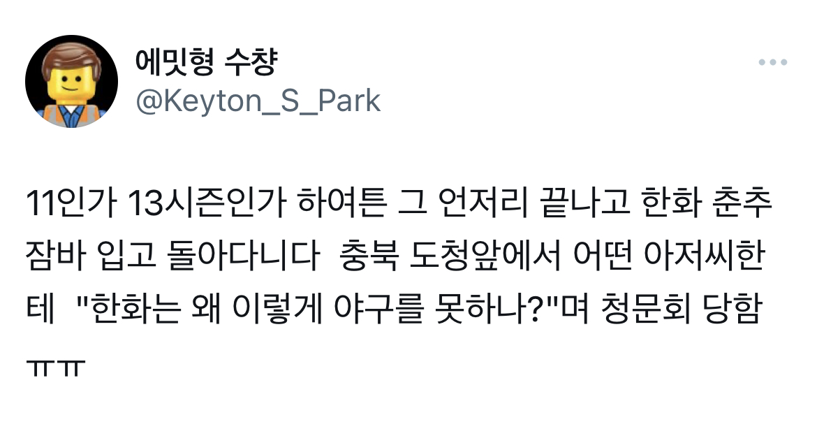 우리도-일상생활에서-야구유니폼-입고다니자-5-이미지