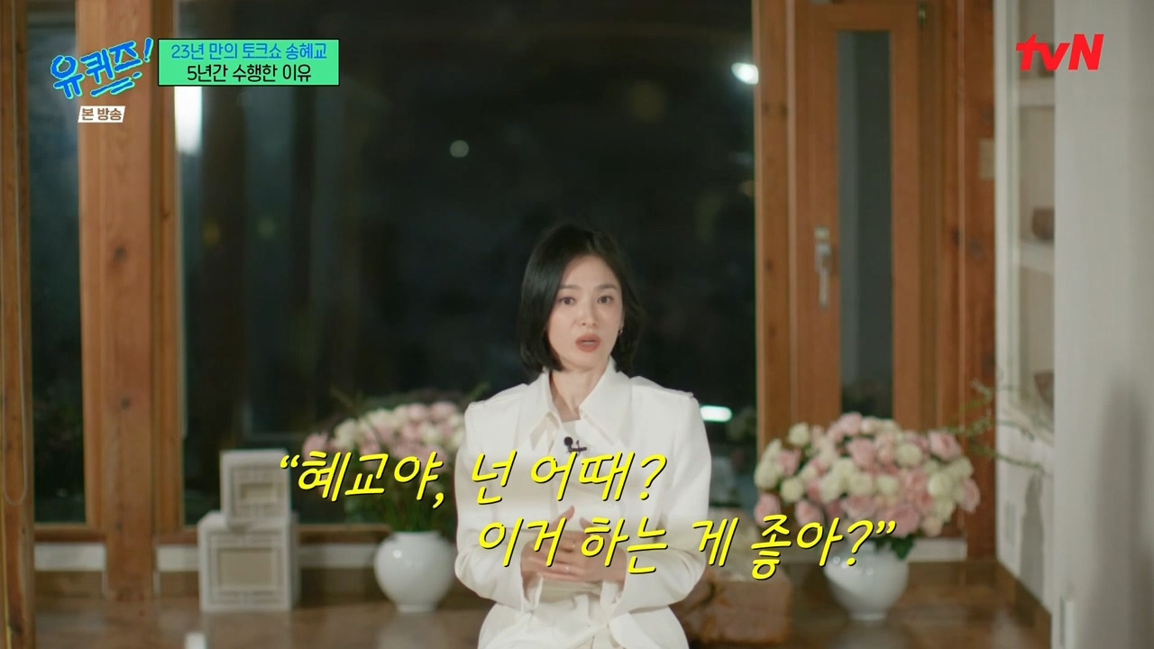 [유퀴즈]-작품이든-무엇이든-너무-원하면-항상-제-것이-안-되더라고요.jpg-23-이미지