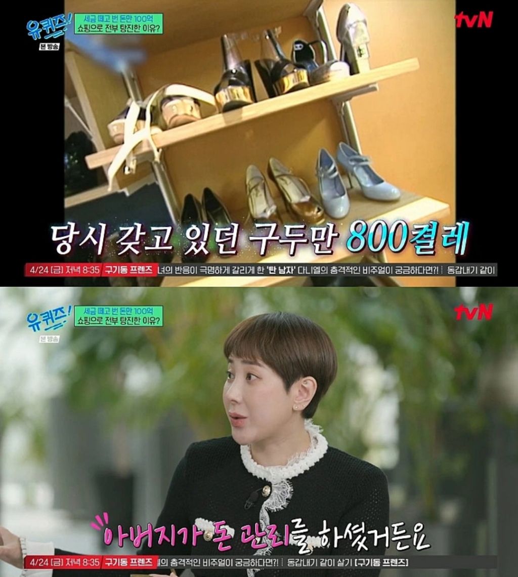 서인영이-100억을-소비한-과정-3-이미지