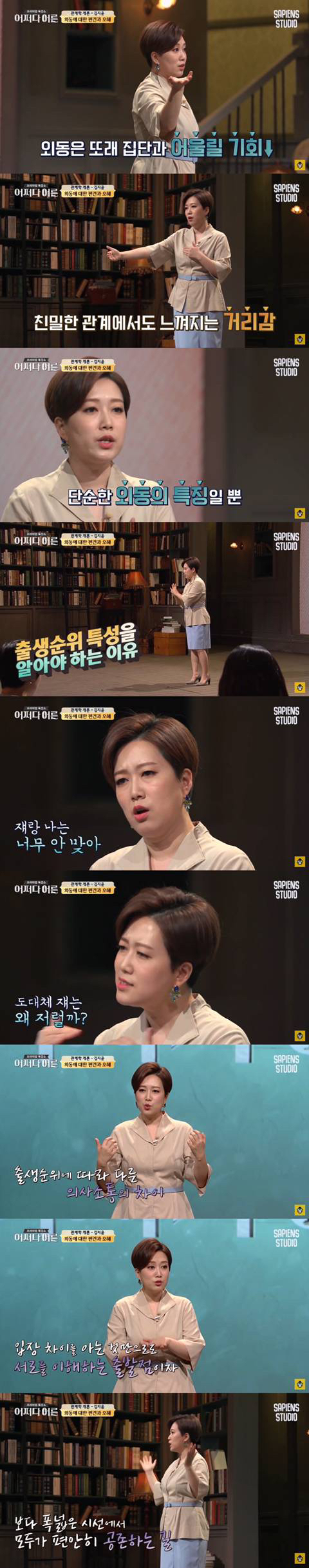 첫째,둘째,막내,외동의-가장-보편적인-특성-10-이미지