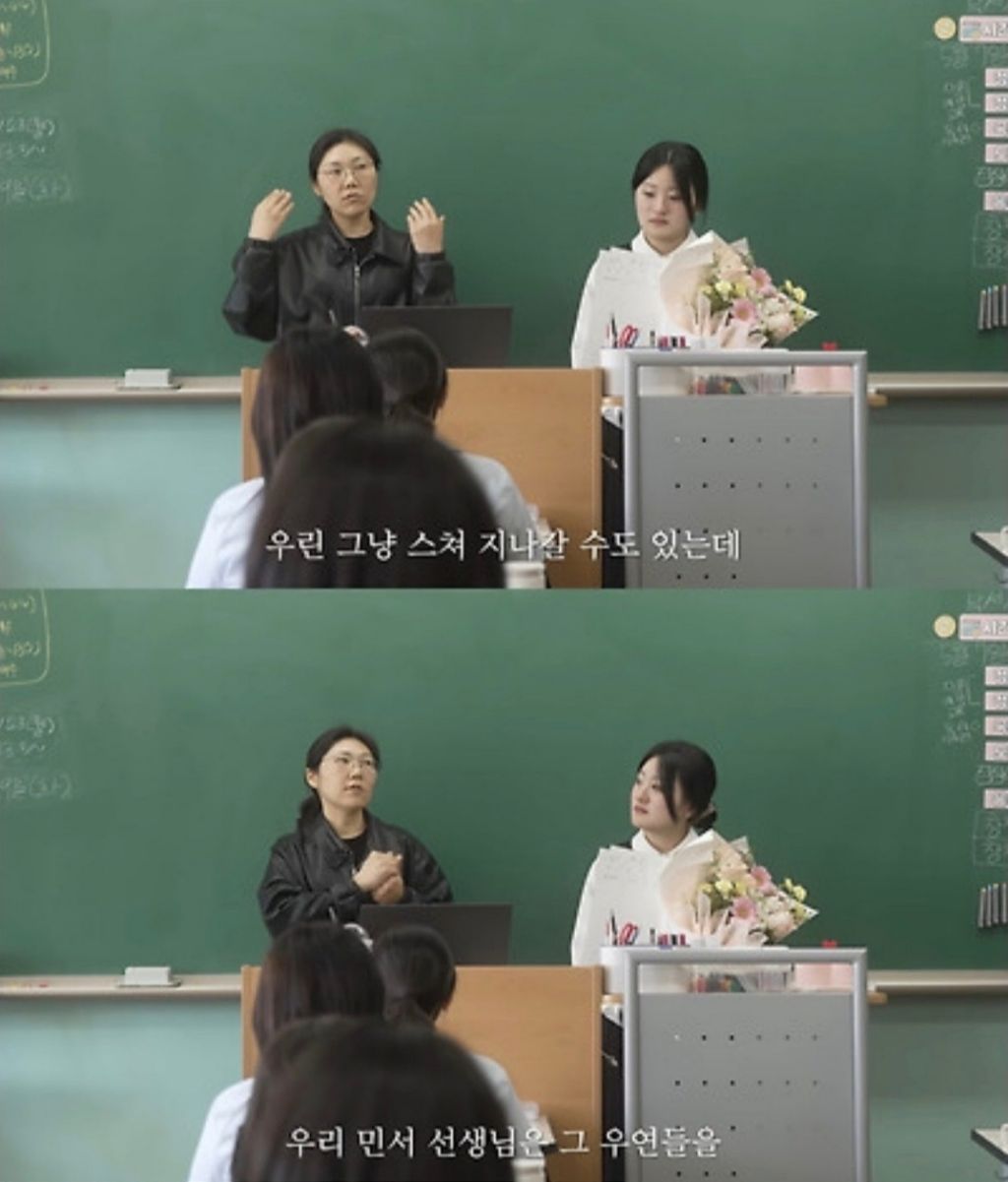 담임교사가-된-제자를-찾아온-10년전-스승-24-이미지