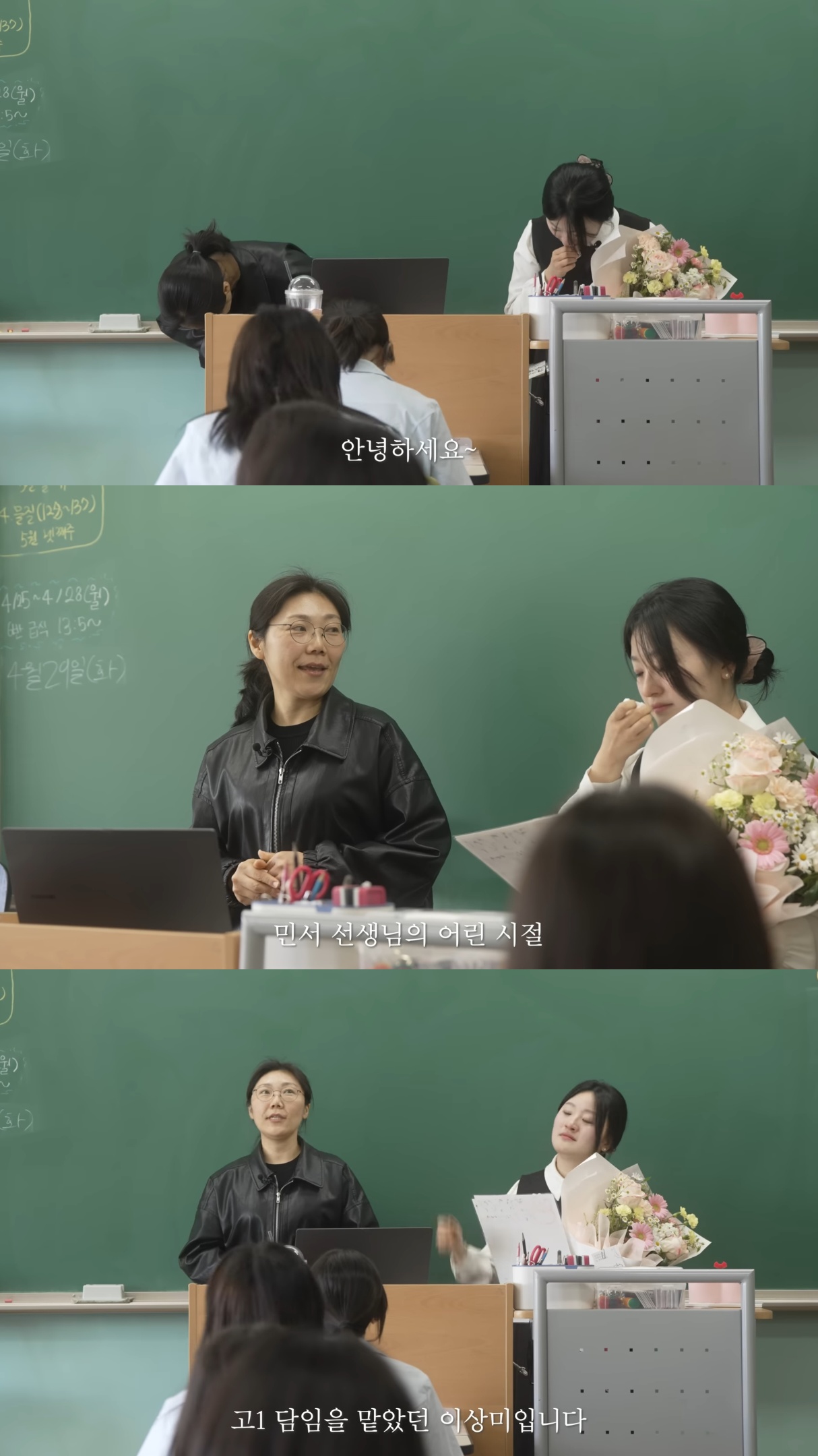 담임-교사가-된-제자를-찾아온-10년-전-스승.jpg-14-이미지