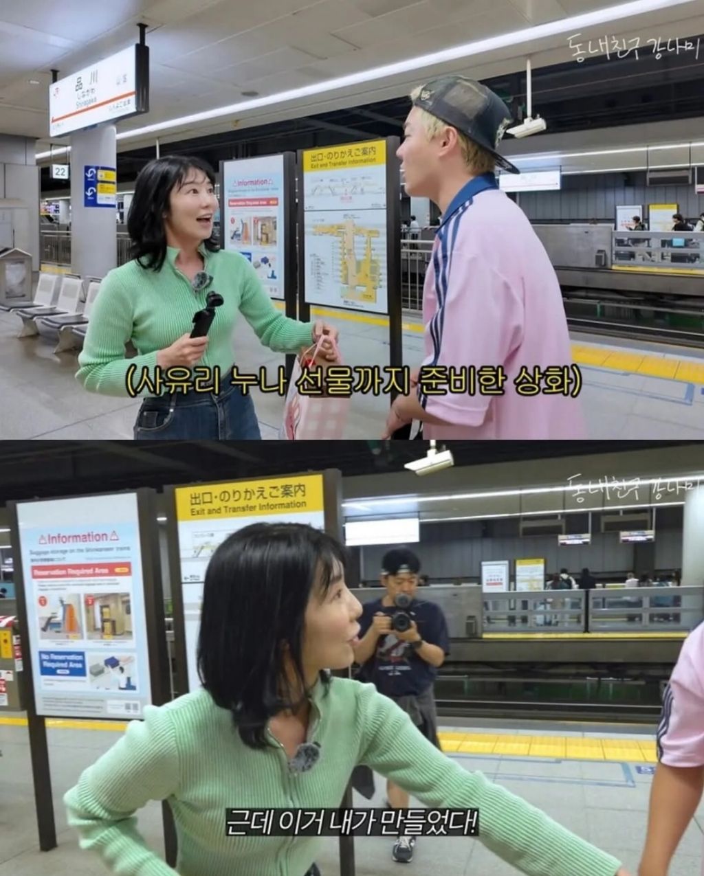 본인-유투브에-전여친-출연시킨-강남-17-이미지