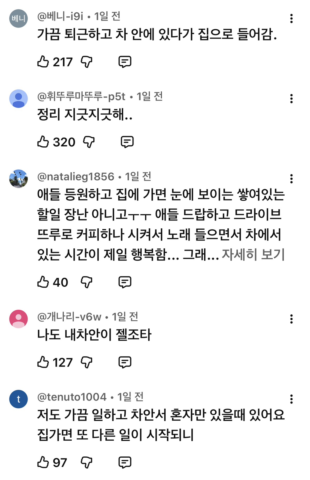 가장-좋아하는-공간이-자동차-안이라는-강소라.jpg-10-이미지