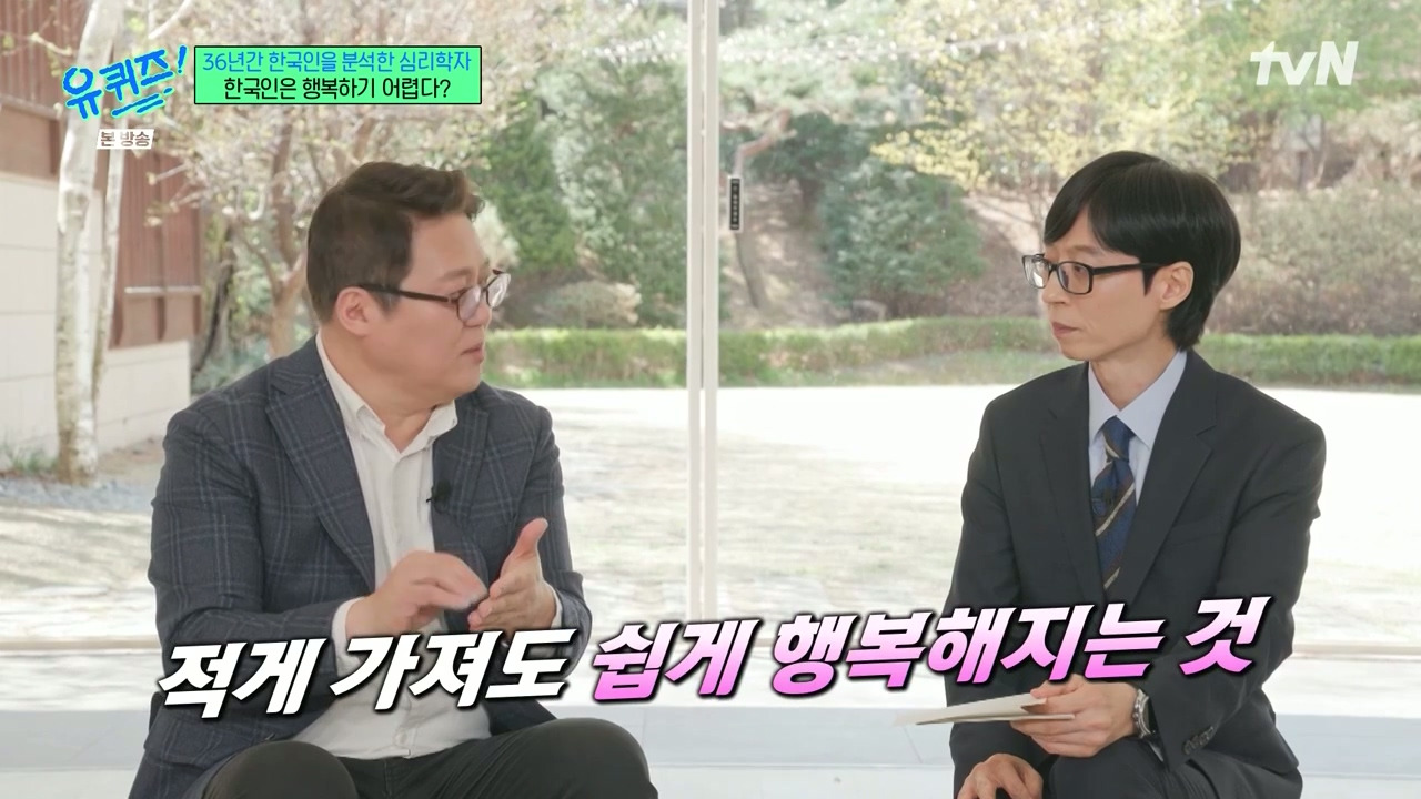 신기하게도-유퀴즈-한편에-한명은-과했던걸,-한명은-너무-자제했던-걸-후회하고-한명은-심리를-이야기하고-있음.jpg-36-이미지