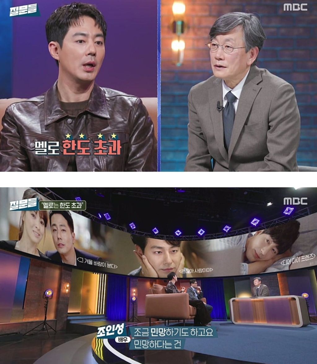 배우-조인성이-더이상-멜로-장르를-안하는-이유-2-이미지