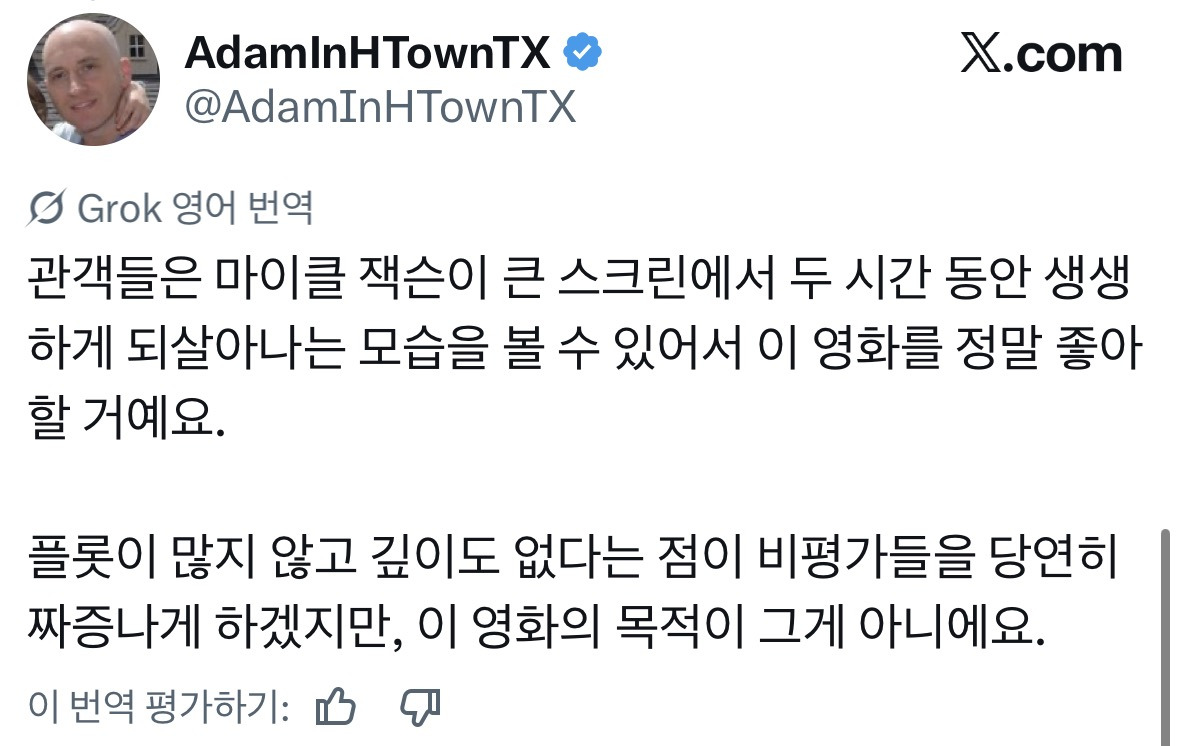 관객-점수에서-뒤집힌-영화-마이클,-로튼-지수.jpg-3-이미지