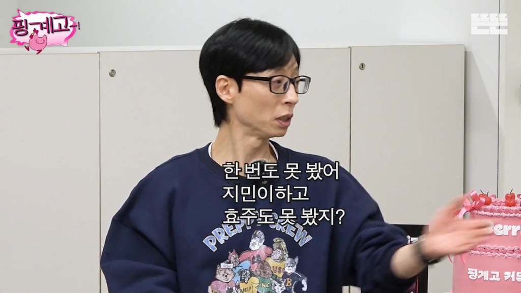 유재석이-실물-보고싶어하는-연예인-1위-37-이미지