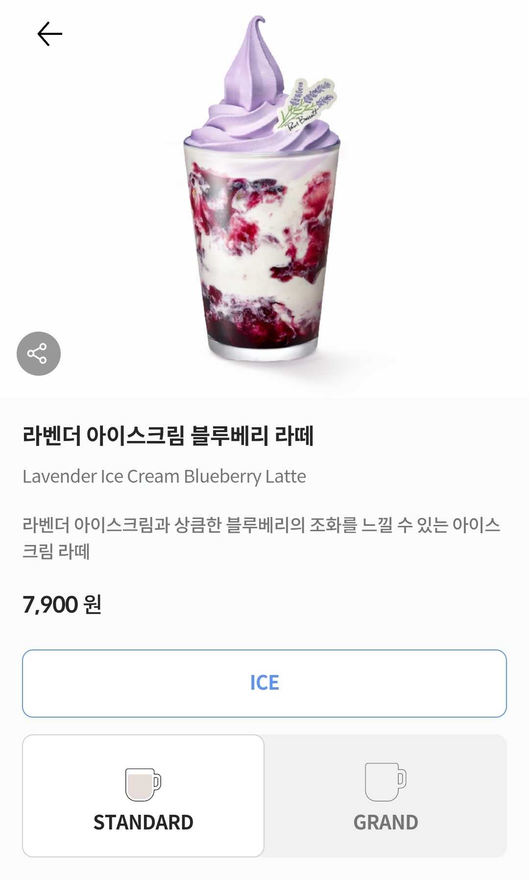 폴바셋-라벤더-시즌음료-출시-2-이미지