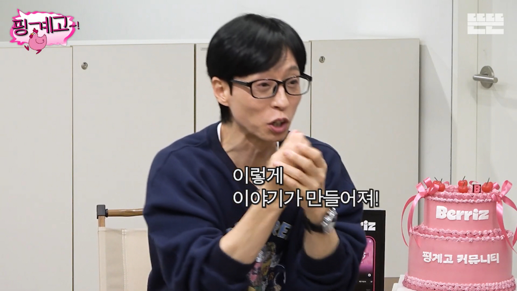 유재석이-실물-보고싶어하는-연예인-1위-56-이미지