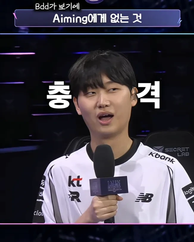 Bdd가-보기에-Aiming에게-없는-것-6-이미지