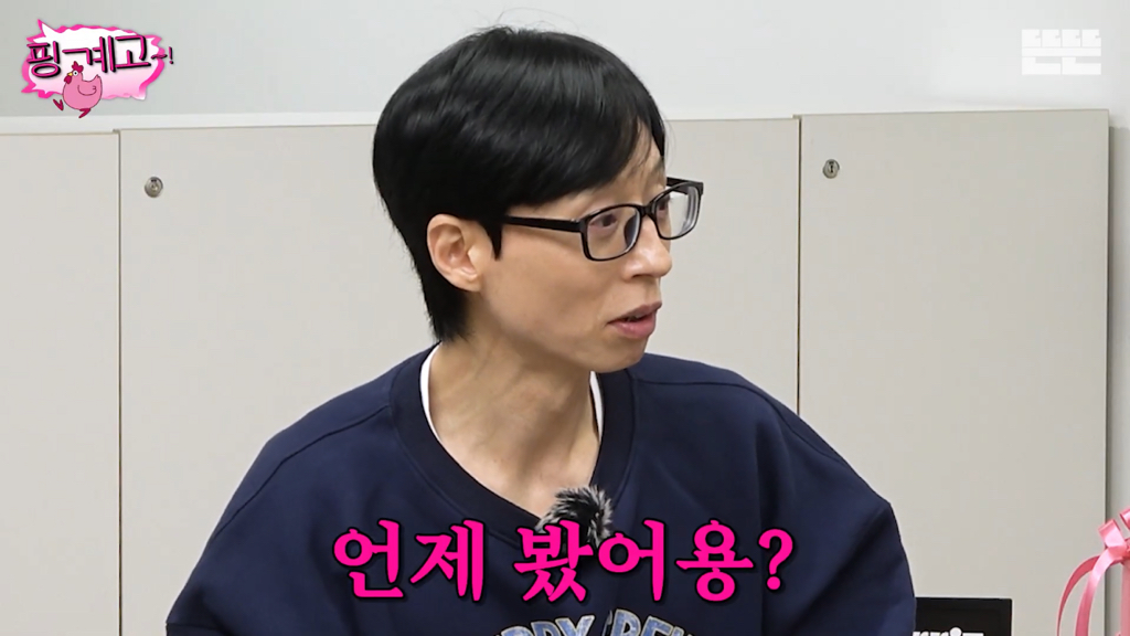 유재석이-실물-보고싶어하는-연예인-1위-3-이미지