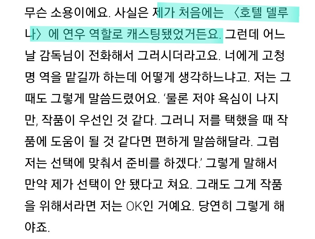 원래-호텔델루나-피오-역할로-오디션-봤었던-이도현.-gif-5-이미지