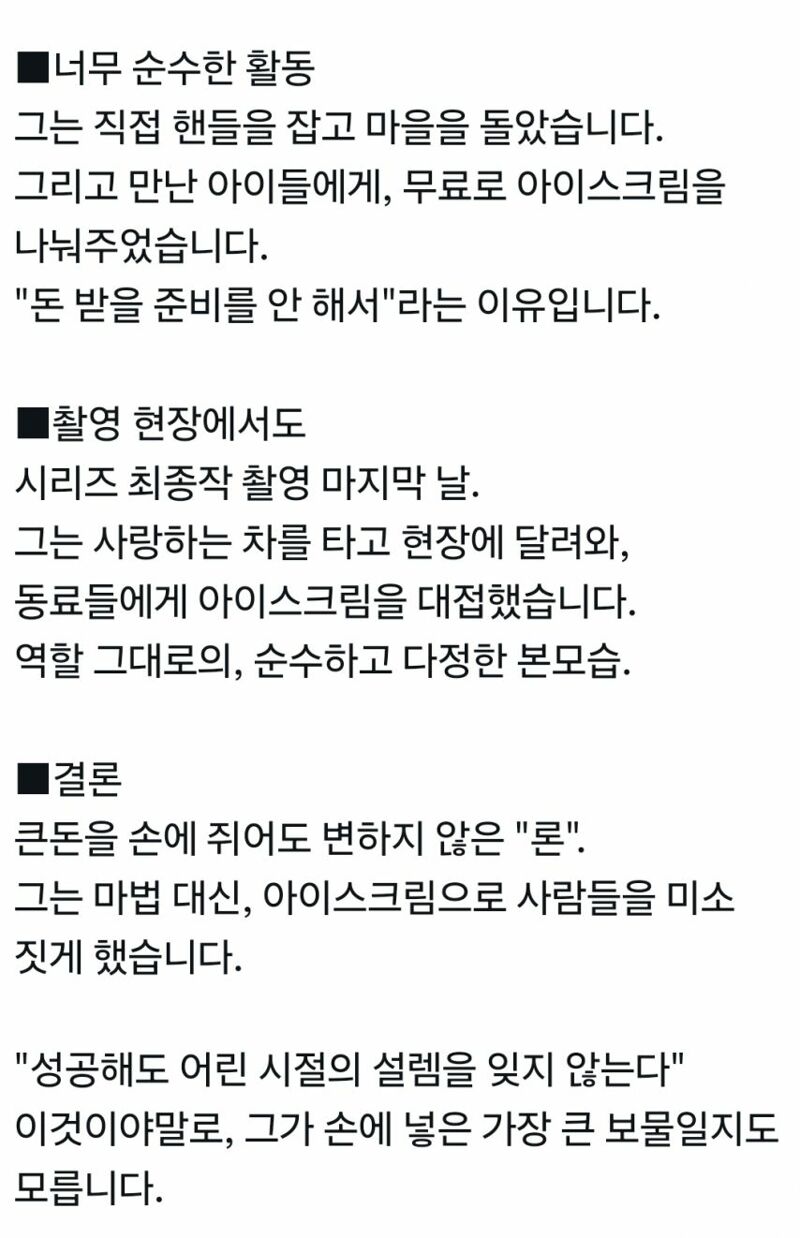 해리포터-시리즈로-800억원을-번-루퍼트가-처음-산거-2-이미지