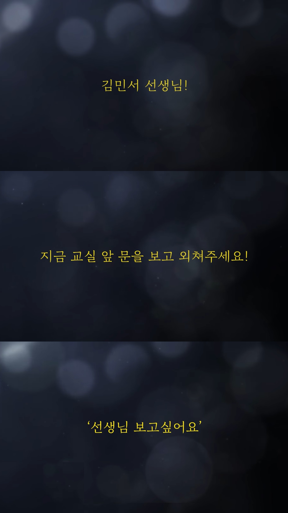 담임-교사가-된-제자를-찾아온-10년-전-스승.jpg-7-이미지