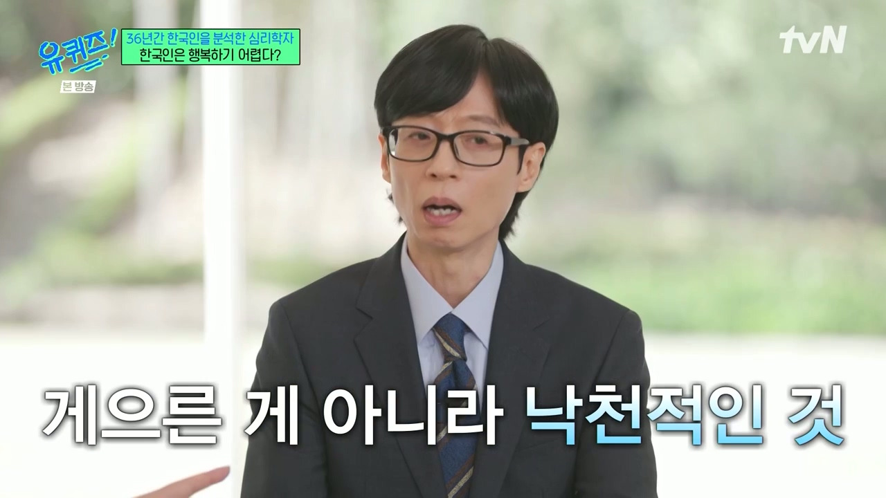 신기하게도-유퀴즈-한편에-한명은-과했던걸,-한명은-너무-자제했던-걸-후회하고-한명은-심리를-이야기하고-있음.jpg-35-이미지