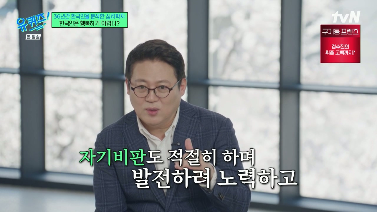 신기하게도-유퀴즈-한편에-한명은-과했던걸,-한명은-너무-자제했던-걸-후회하고-한명은-심리를-이야기하고-있음.jpg-44-이미지