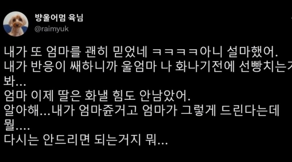 딸의-용돈으로-헌금한-엄마-3-이미지