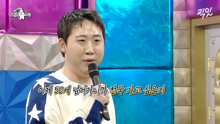 [라디오스타]-이재율---김구라의-죄-17-이미지