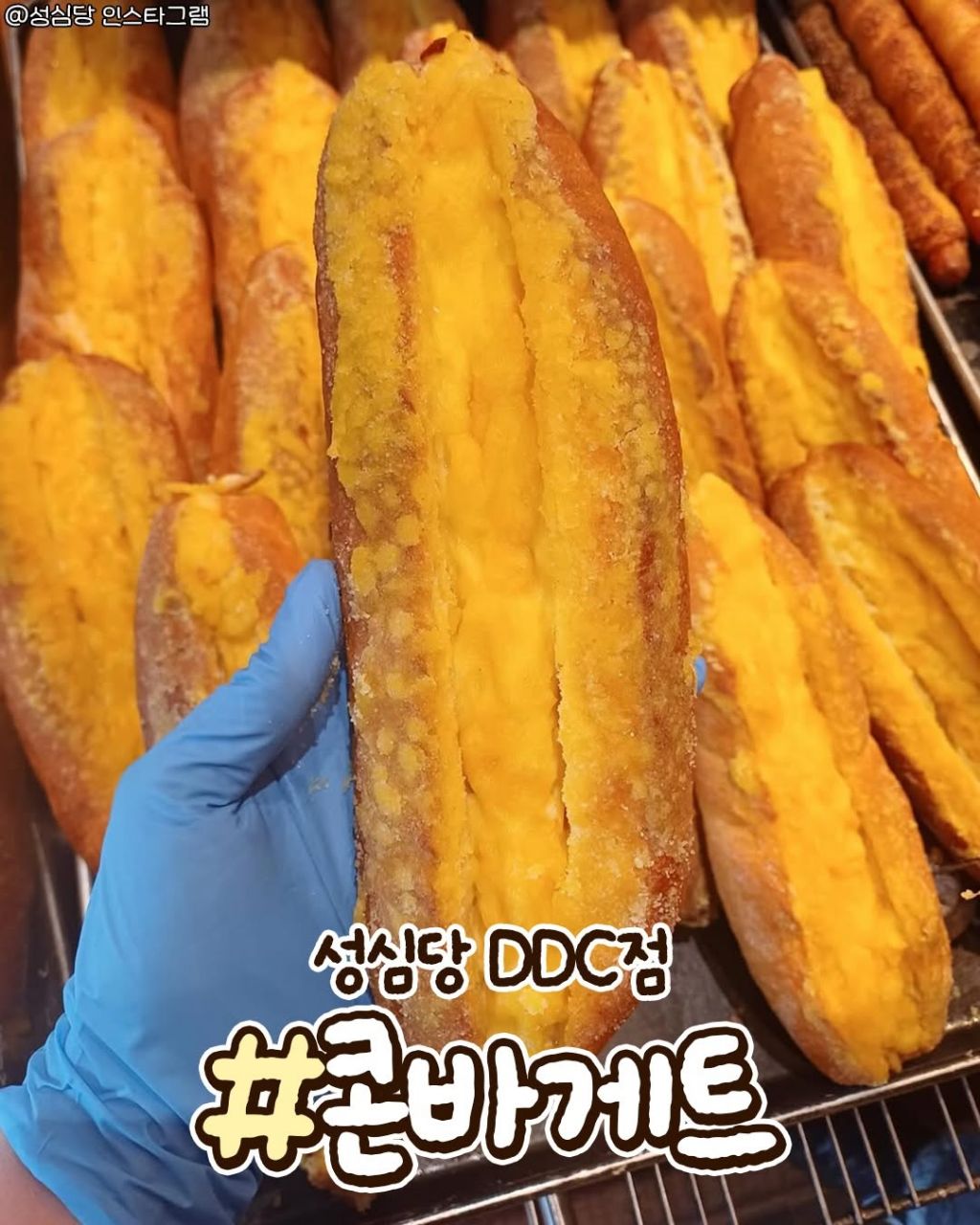 4월-성심당-역대급-신상-4-이미지