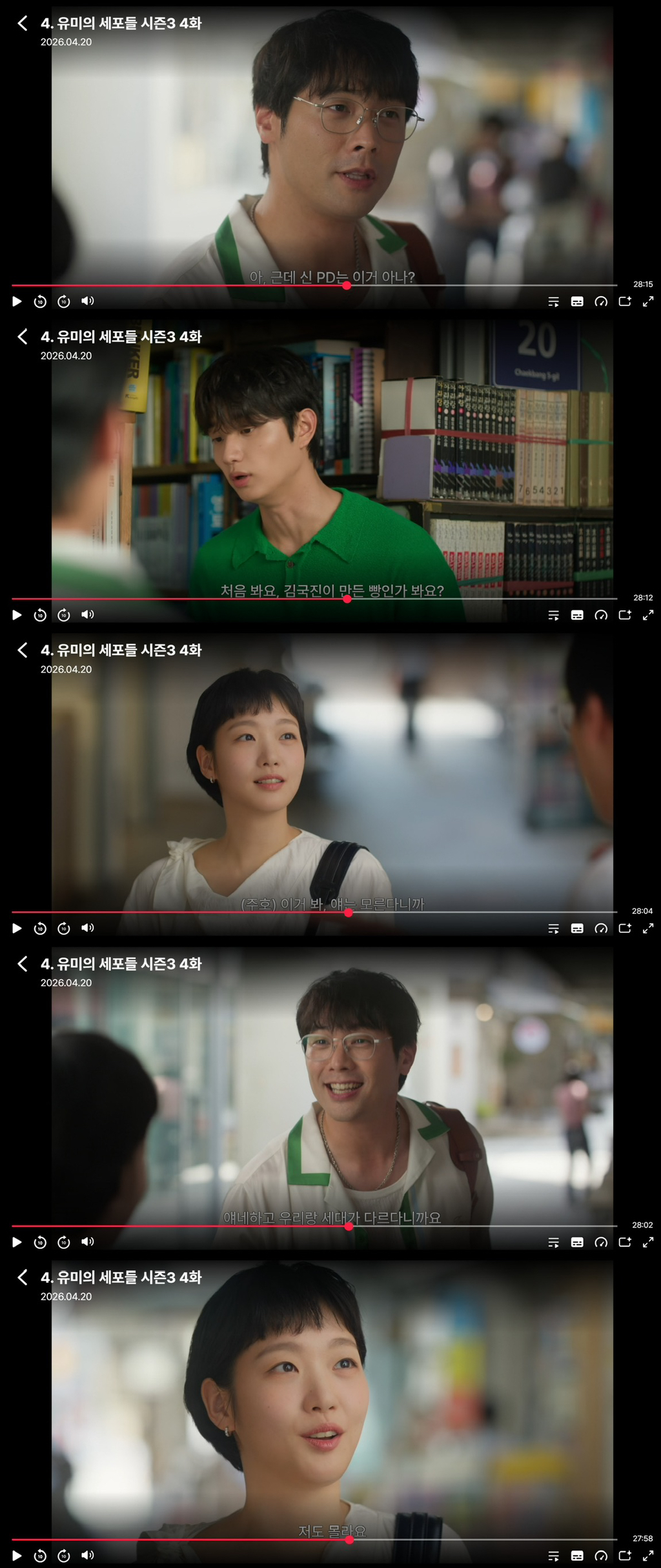 연기-재능-있는-것-같은-최다니엘-8-이미지