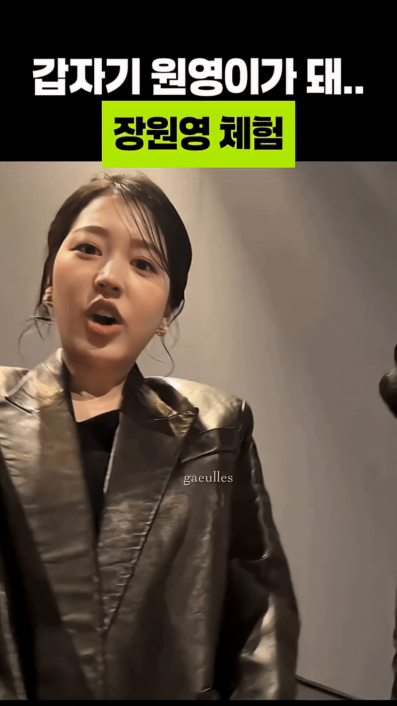 가만히-앉아서-장원영-되어보기-0-이미지