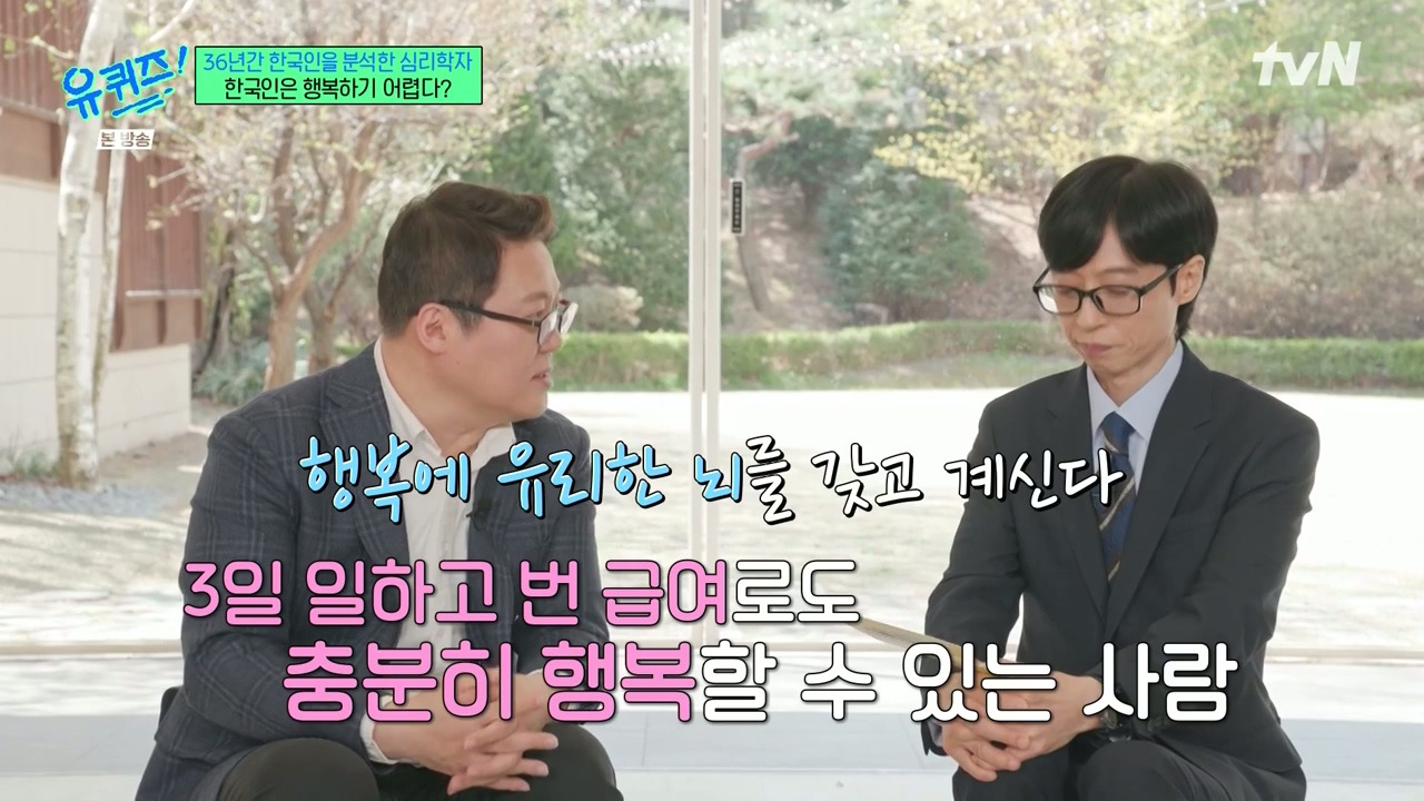 신기하게도-유퀴즈-한편에-한명은-과했던걸,-한명은-너무-자제했던-걸-후회하고-한명은-심리를-이야기하고-있음.jpg-39-이미지