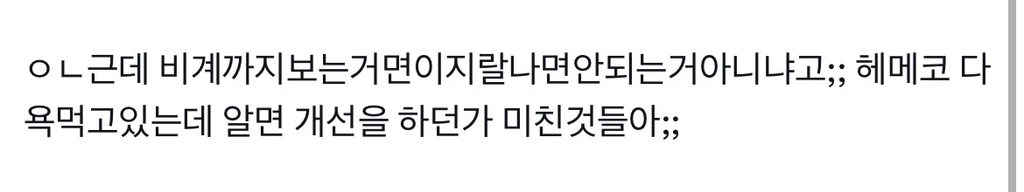 소름돋는-엔터-직원들이-팬들-계정-모니터링하는-방법..-ㄷㄷ-29-이미지