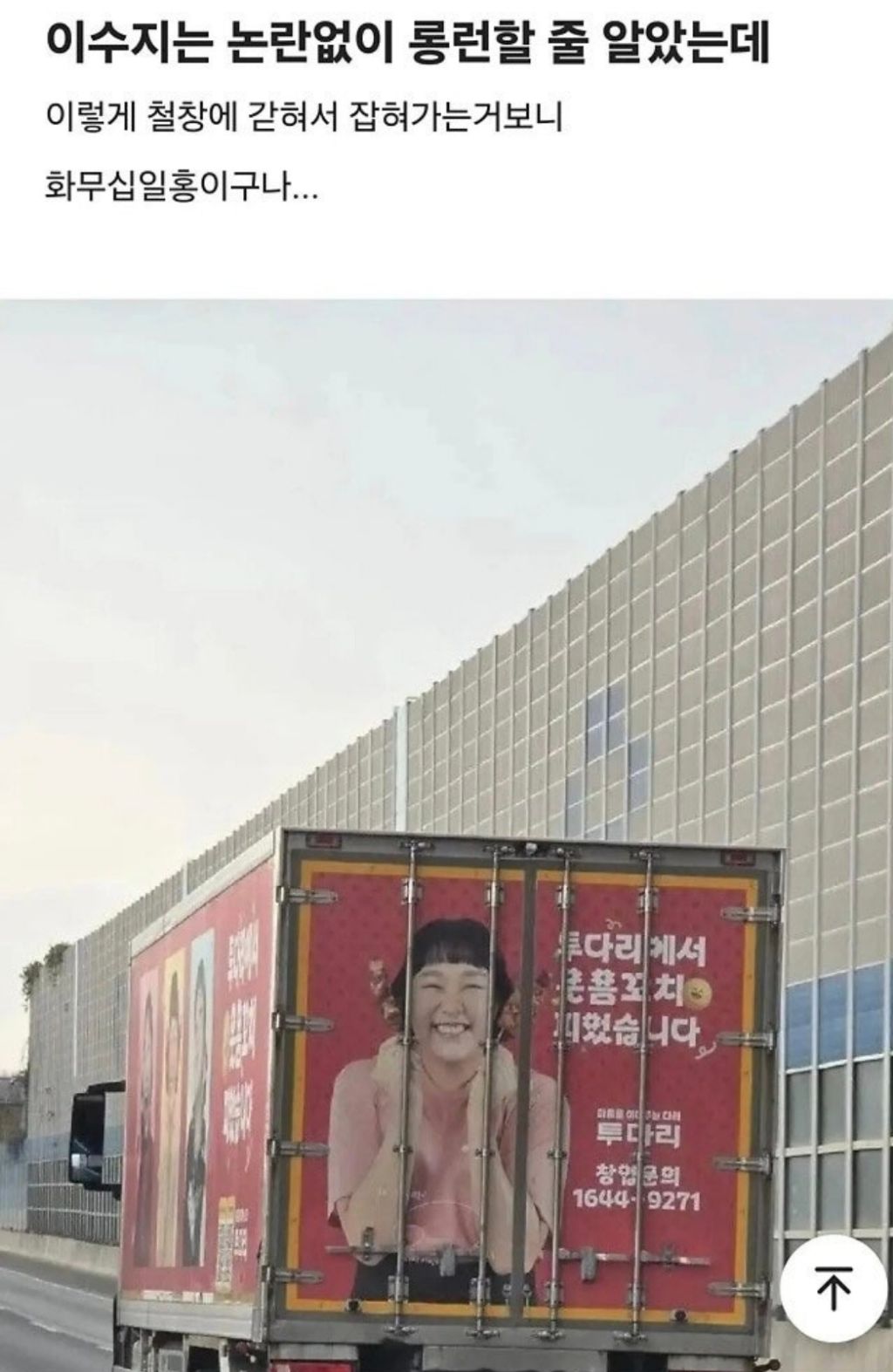 이수지-철창행-1-이미지