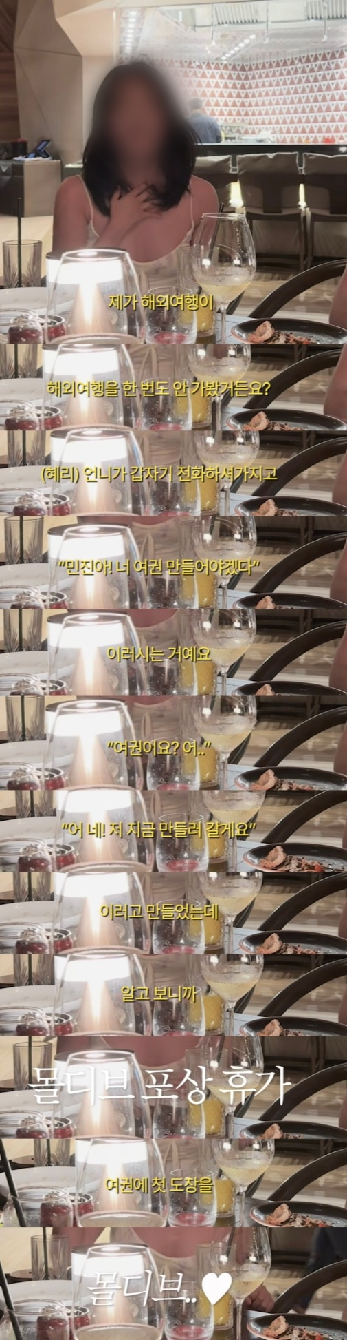 재계약-조건으로-계약금-대신-직원들-보너스-챙겨준-혜리-1-이미지