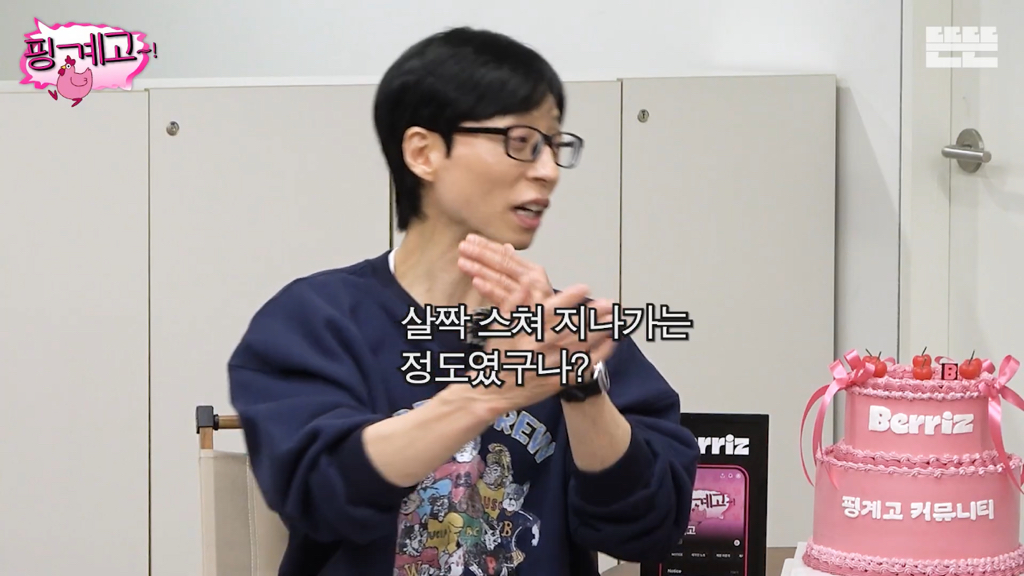 유재석이-실물-보고싶어하는-연예인-1위-44-이미지