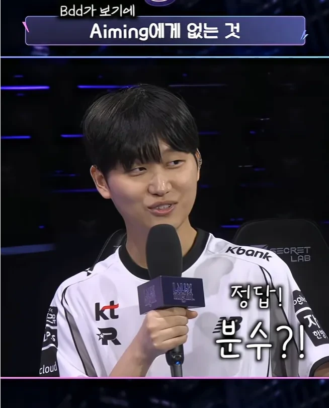 Bdd가-보기에-Aiming에게-없는-것-11-이미지