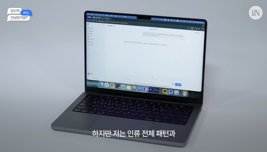 정신과-의사-vs-챗GPT,-누가-고민상담을-더-잘할까?-4-이미지