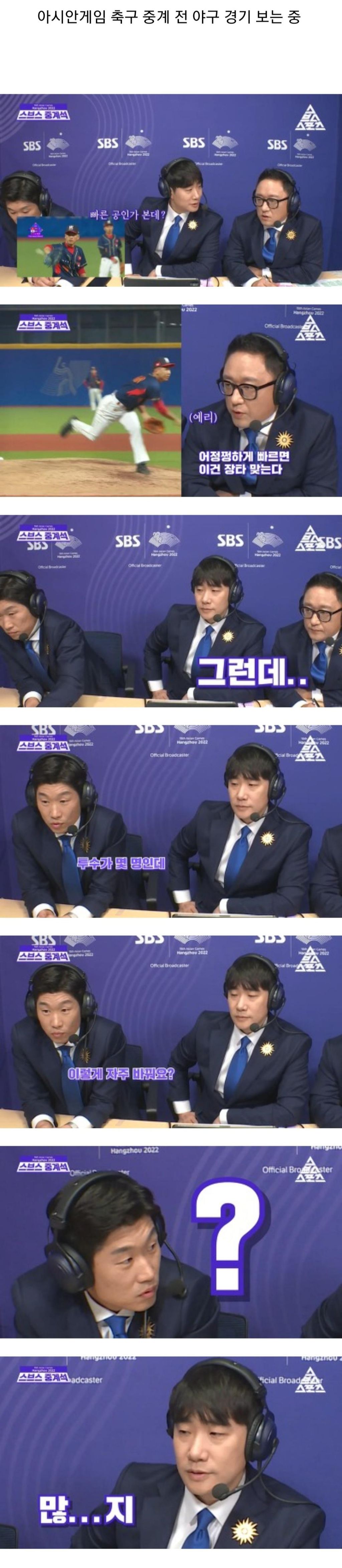 야구-진짜-하나도-모르는-박지성.jpg-0-이미지