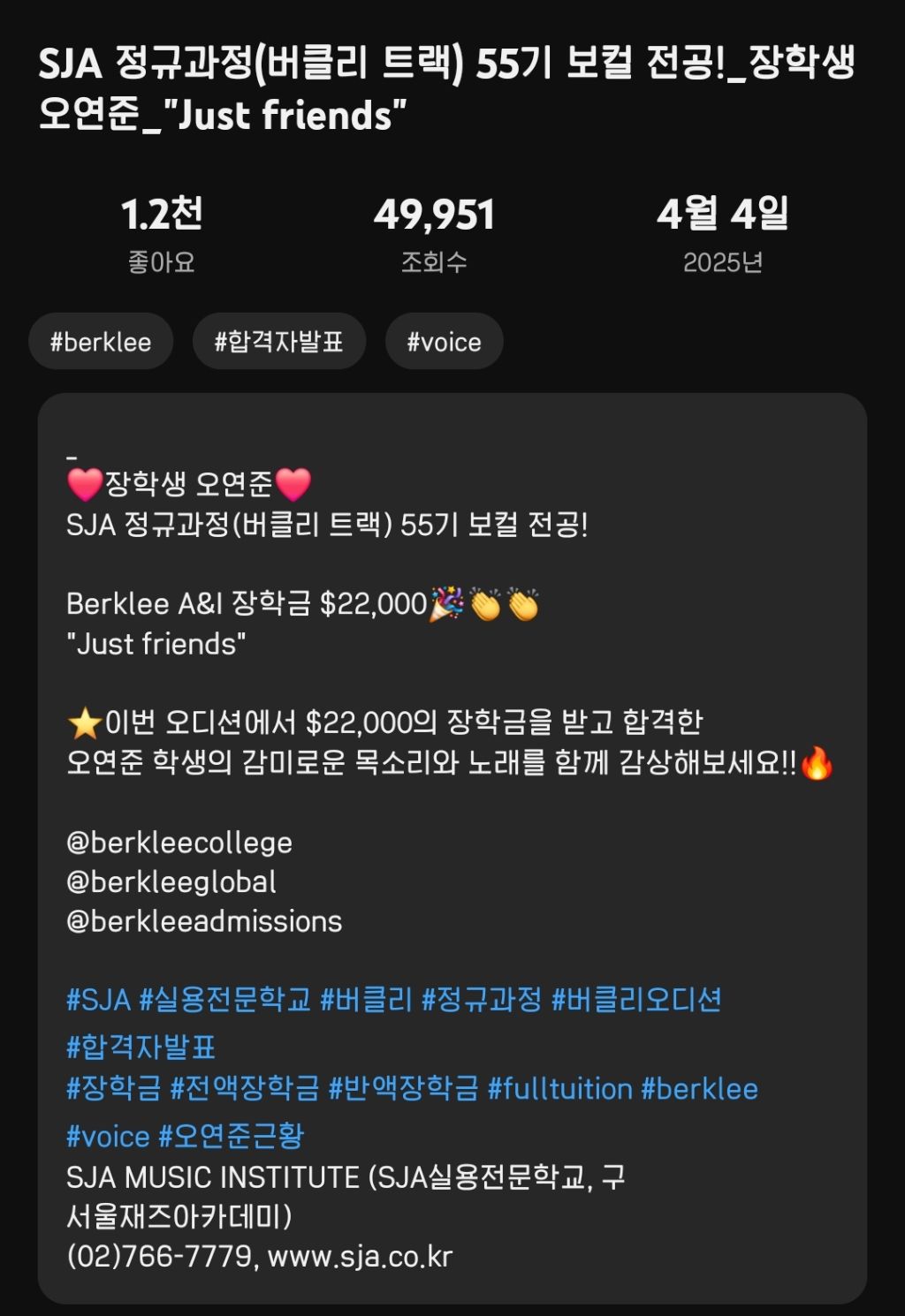 제주소년-오연준-근황---버클리-음대-합격-1-이미지