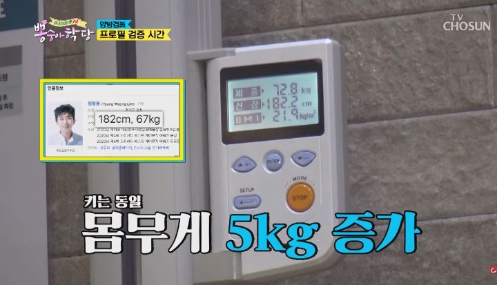 의외로-키-안속인-미스터트롯-1-이미지